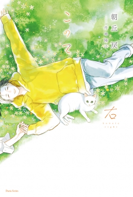 猫の絵　ダリアシリーズ 猫の絵 ダリアシリーズ