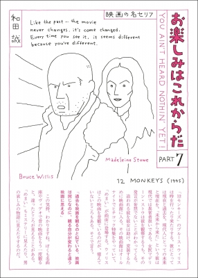 愛蔵版 お楽しみはこれからだ PART7 : 和田誠 | HMV&BOOKS online 