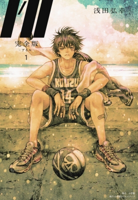 【サイン入り】I’ll(アイル) 浅田弘幸 1999年カレンダー 完全版 I'll -アイル-1 : 浅田弘幸 | HMV&BOOKS online - 9784778038618