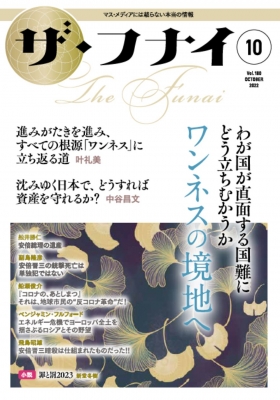 コレクション ザフナイ 雑誌