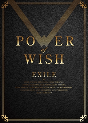 POWER OF WISH 【初回生産限定盤】(CD+4DVD) : EXILE | HMV&BOOKS 