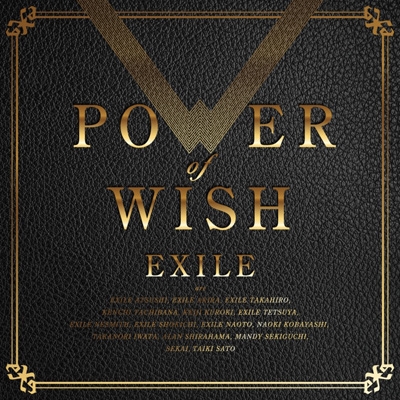 POWER OF WISH (CD) : EXILE | HMV&BOOKS online - RZCD-77609