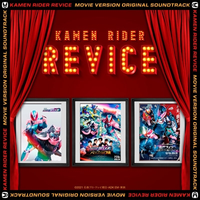 海外輸入 インボイス 仮面ライダーリバイス 劇場版 サウンドトラック オリジナル 特撮