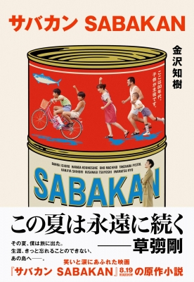 sabacan レコード トップ