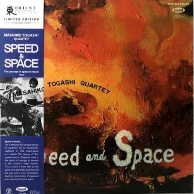 Speed & Space: Concept Of Space In Music (アナログレコード) : 富樫