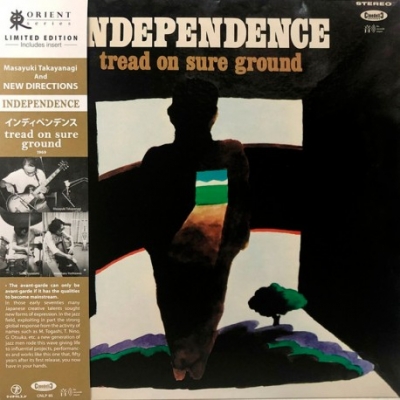 Independence: Tread On Sure Ground (アナログレコード) : 高柳昌行