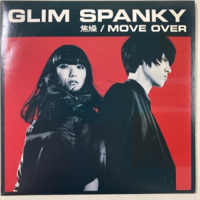 人気色 GLIM SPANKY 焦燥 レコード - crumiller.com