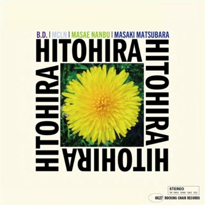 B.D. Hitohira 7inch - 邦楽