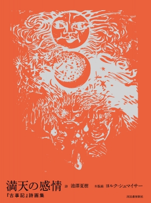 ���V�̊��� �w�Î��L�x����W