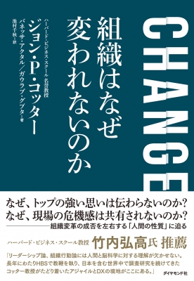 リーダーシップ論 人と組織を動かす能力