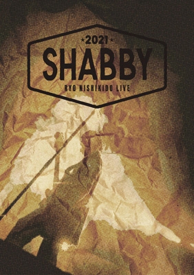 錦戸亮 LIVE 2021 “SHABBY” 【初回限定盤】(DVD) : 錦戸亮 | HMV&BOOKS