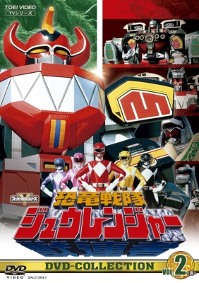 Kyouryuu Sentai Zyuranger Dvd Collection Vol.2 : Super Sentai 