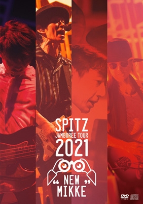 SPITZ JAMBOREE TOUR 2021 “NEW MIKKE” (DVD) : スピッツ | HMV&BOOKS