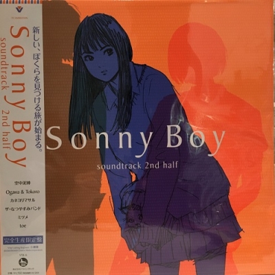 中古:盤質A】 TV ANIMATION「Sonny Boy」soundtrack 2nd half 【生産