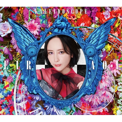 KALEIDOSCOPE 【初回生産限定盤 B】(+DVD+PHOTOBOOK) : 藍井エイル