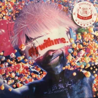Fly with me レコード 4d3c18d0dc30fb15d2fc4fe389d929