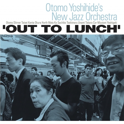 ONJO 大友良英/OUT TO LUNCH アナログ盤 レコード 新品同様 Out To Lunch (輸入/2枚組アナログレコード) : Onjo (Otomo