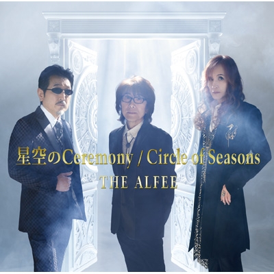 星空のCeremony / Circle of Seasons 【初回限定盤B】 : THE ALFEE