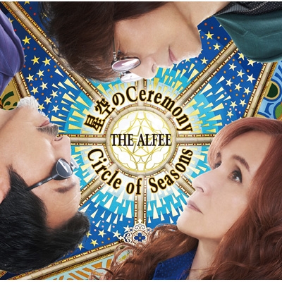 星空のCeremony / Circle of Seasons : THE ALFEE | HMV&BOOKS online