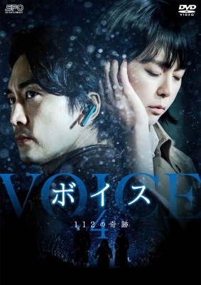 ボイス4～112の奇跡～DVD-BOX1（7枚組） | HMV&BOOKS online - OPSD-B838