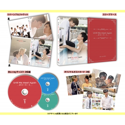 Until We Meet Again～運命の赤い糸～Blu-ray BOX | HMV&BOOKS online