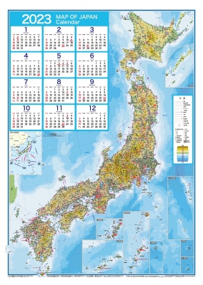 日本地図カレンダー 2023 | HMV&BOOKS online - 9784398506092