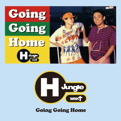 GOING GOING HOME (7インチシングルレコード) : H Jungle with t
