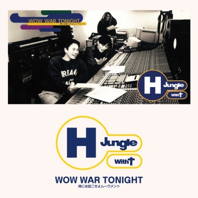 H Jungle With T Wow War Tonight レコード - 邦楽
