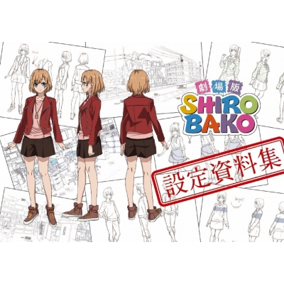 劇場版SHIROBAKO 設定資料集 : Parubooks編集部 | HMV&BOOKS online