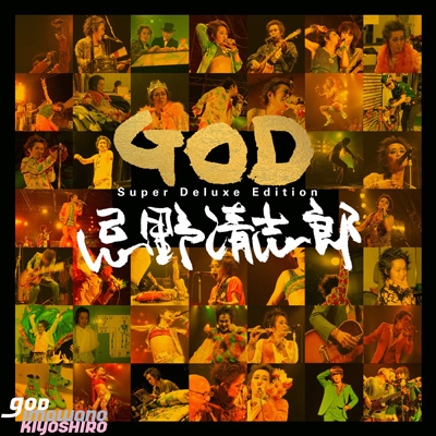 GOD (Deluxe)＜2CD+DVD＞ : 忌野清志郎 | HMV&BOOKS online - UPCY-7788