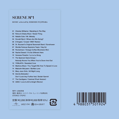 SERENE vol.1 music selected by Hiroshi Fujiwara | HMV&BOOKS online