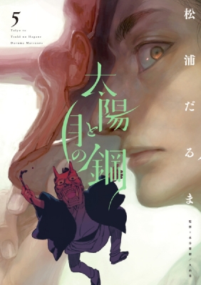 使い勝手の良い 松浦だるま セット まとめ売り やすい 青年漫画