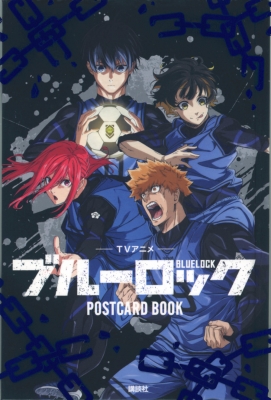 TVアニメ ブルーロック ポストカードブック : 講談社 | HMV&BOOKS 