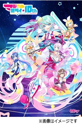 初音ミク「マジカルミライ」10th Anniversary【Blu-ray限定盤