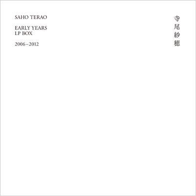 寺尾紗穂 [Early Years LP BOX 2006-2012]6枚組LPレコード
