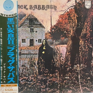 中古:盤質AB】 黒い安息日 : Black Sabbath | HMV&BOOKS online - SFX7203