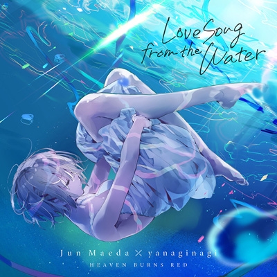 Love Song from the Water 【限定生産盤】 : 麻枝准×やなぎなぎ ...