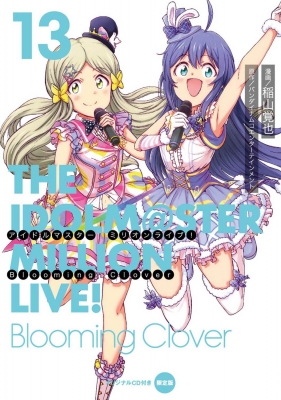 アイドルマスター ミリオンライブ! Blooming Clover 13 オリジナルCD