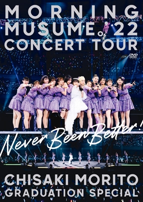 モーニング娘。'22 CONCERT TOUR ～Never Been Better!～森戸知沙希
