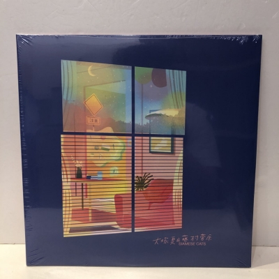 中古:盤質S】 大塚夏目藤村菅原 (2枚組アナログレコード) : シャム  