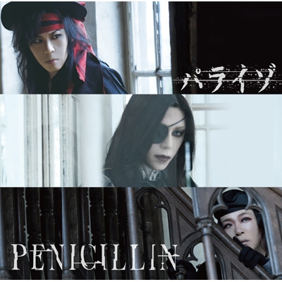 ペニシリン　ぬいぐるみ　PENICILLIN HAKUEI&KIYOSHI ESA3VaVi_200x200.jpg