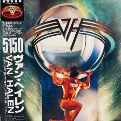 中古:盤質AB】 5150 : Van Halen | HMV&BOOKS online - P13285