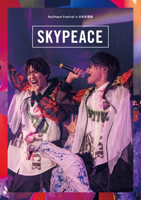 SkyPeace Festival in 日本武道館 (DVD) : スカイピース | HMV&BOOKS 