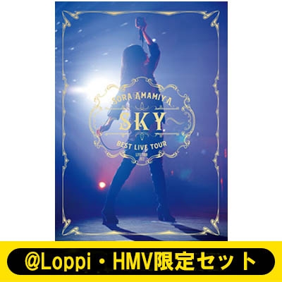 Loppi・HMV限定セット】雨宮天 ライブツアー2022 ”BEST LIVE TOUR -SKY