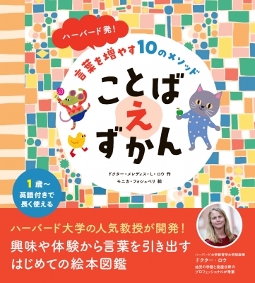 小学生おもしろ学習シリーズ まんが10歳までに覚えて差がつく
