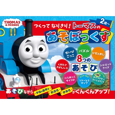 ポプラ社　きかんしゃトーマス　えほん　13冊 ポプラ社 きかんしゃトーマス えほん 13冊 - メルカリ