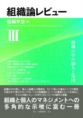 現代の組織学 改訂第3版 | 山田 安正 |本 | 通販 | Amazon