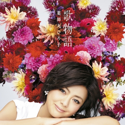 【新品同様】薬師丸ひろ子 オリジナルアルバム SHMCDセット 8枚 帯付 歌物語 (2SHM-CD) : 薬師丸ひろ子 | HMV&BOOKS online - UPCY-7797/8