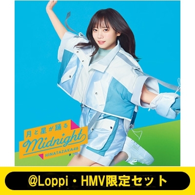 Loppi・HMV限定 生写真セット付》 月と星が踊るMidnight 【TYPE-A】(+ 