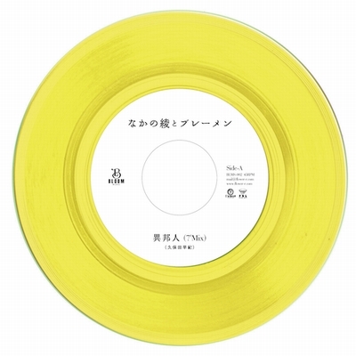 ザ・バロネッツ / 白夜のカリーナ 7インチ シングル レコード